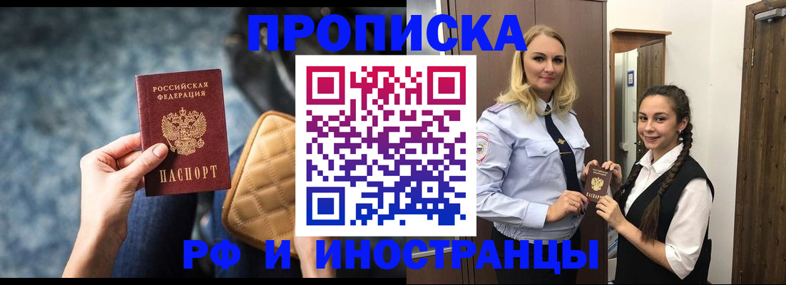 регистрация для школы в Щёлкино