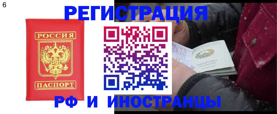 купить прописку в Щёлкино
