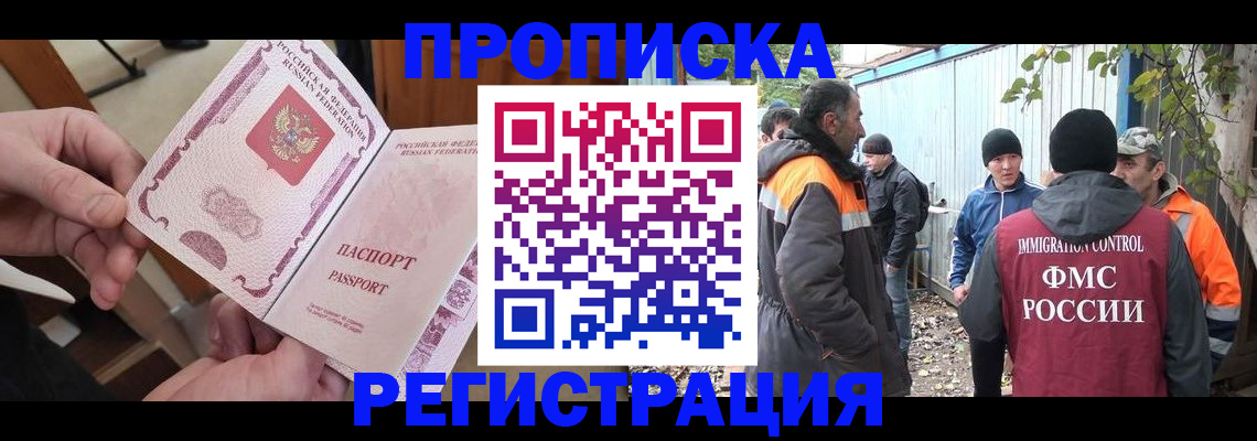 где прописаться в Щёлкино